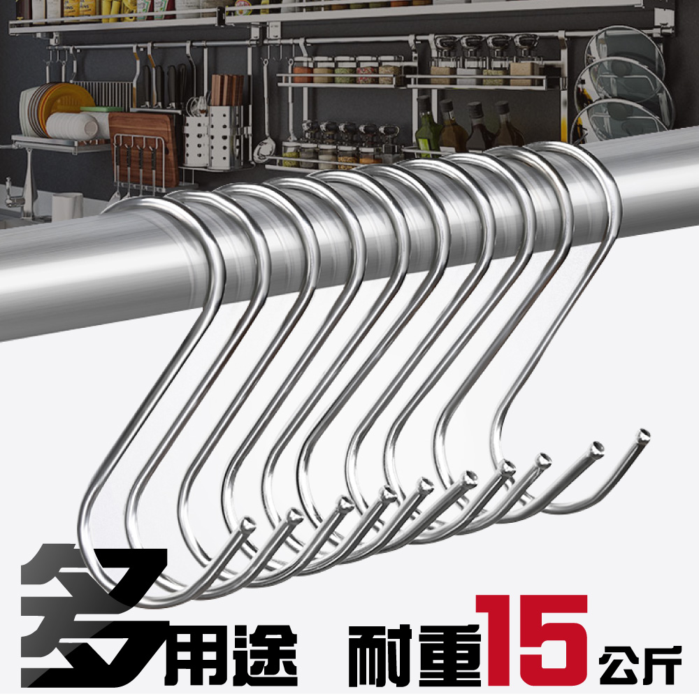 【G+居家】4組S掛勾304不鏽鋼加粗(廚房收納/萬用晾曬勾/綠植掛勾/吊鉤/不鏽鋼掛勾), , large