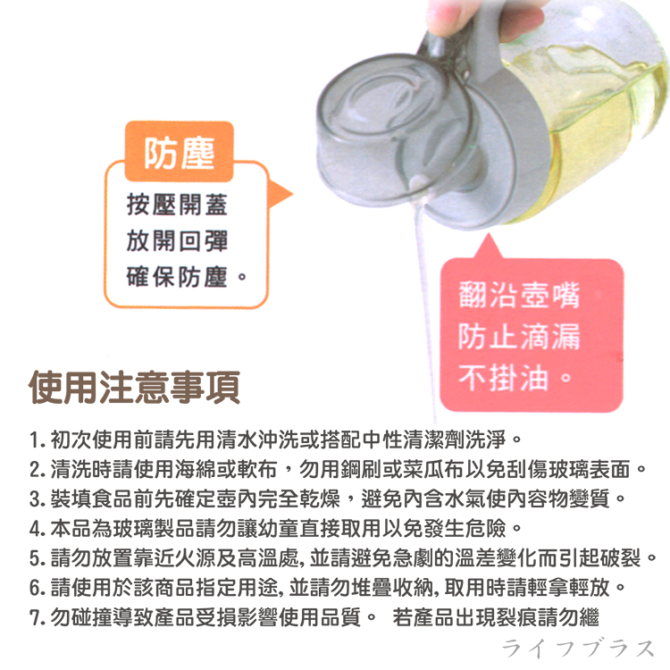 彈力壓蓋玻璃油壺-300ml-2入, , large