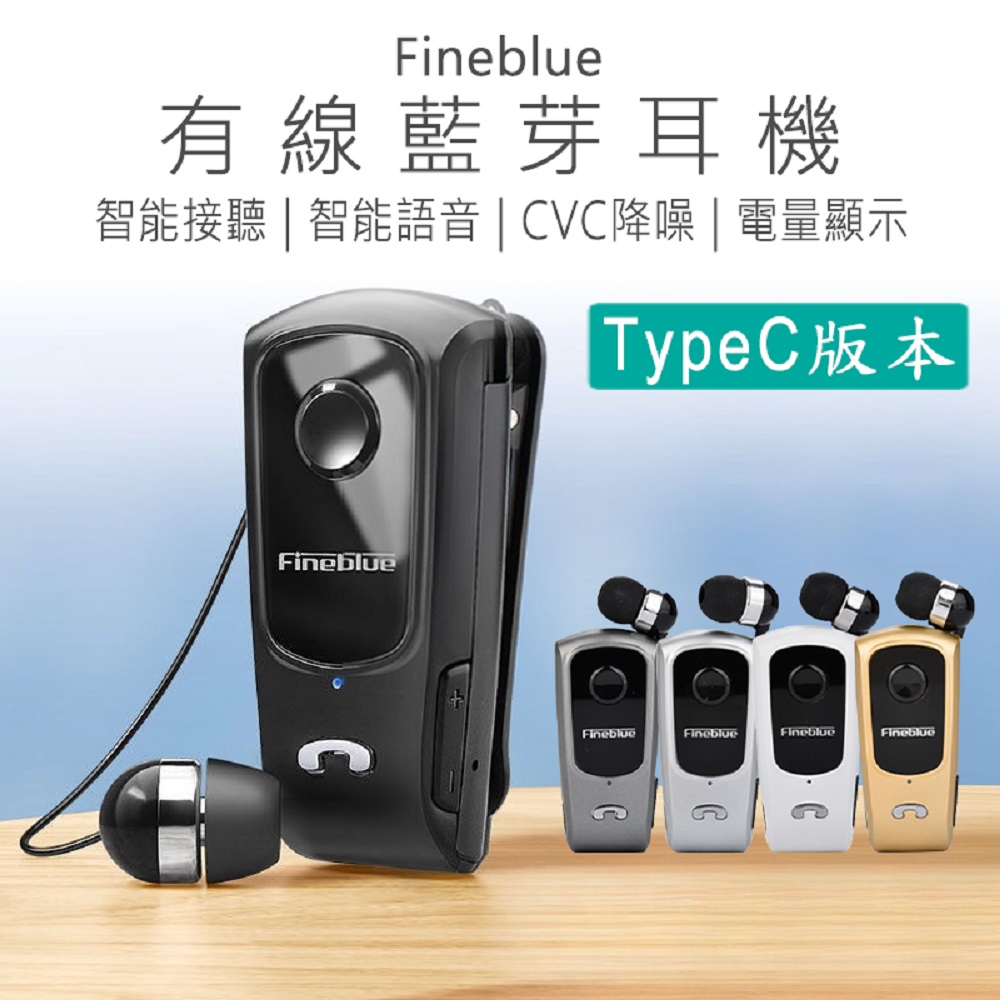 【好米企業社】Fineblue 佳藍藍芽耳機 F920 F920C 藍牙耳機 NCC：CCAH23LP8320T1 BSMI：R46328, , large