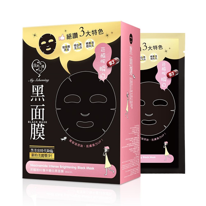 我的心機菸醯胺B3集中瞬白黑面膜8入, , large