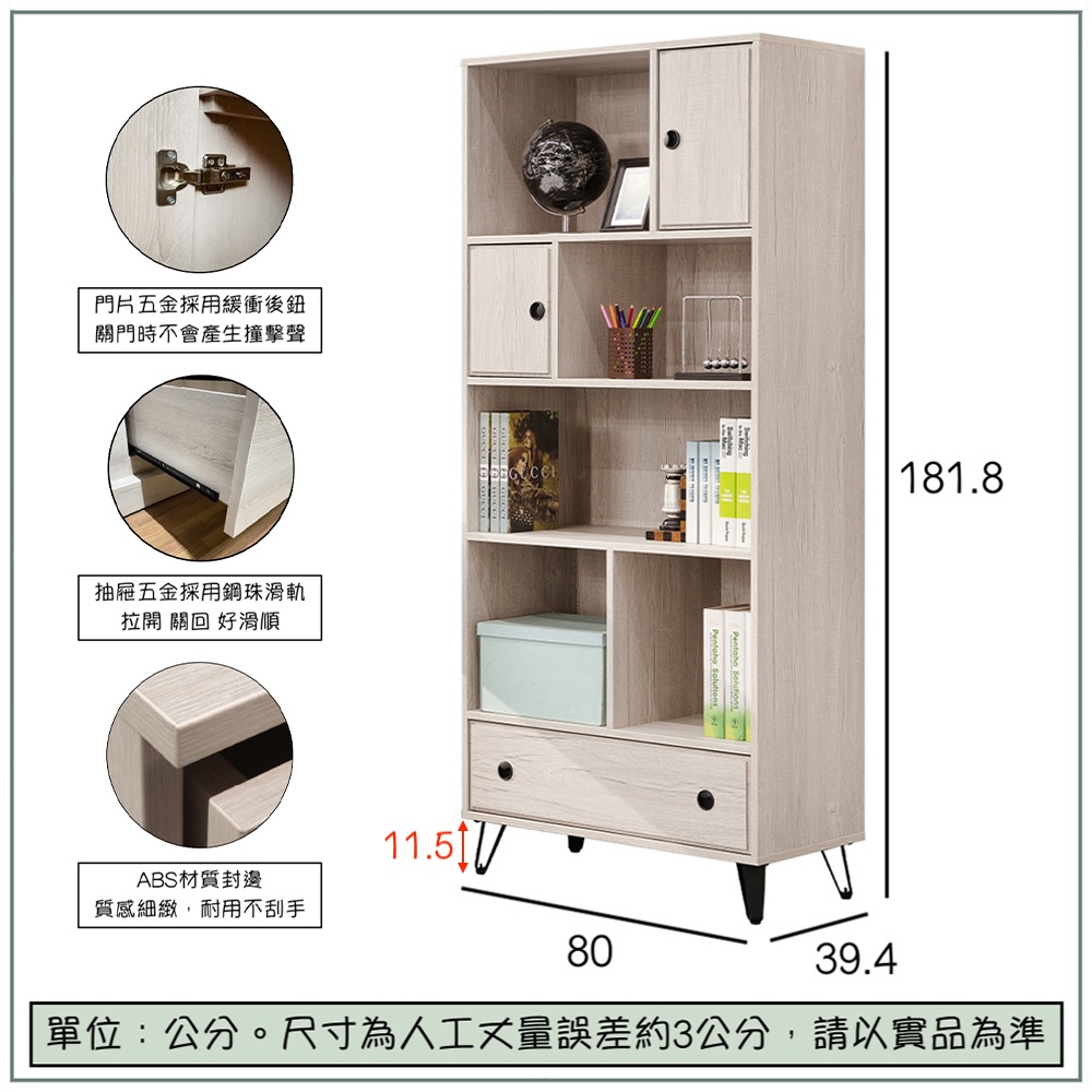 【唯熙傢俱】賽爾坎白橡色2.7尺書櫃, , large