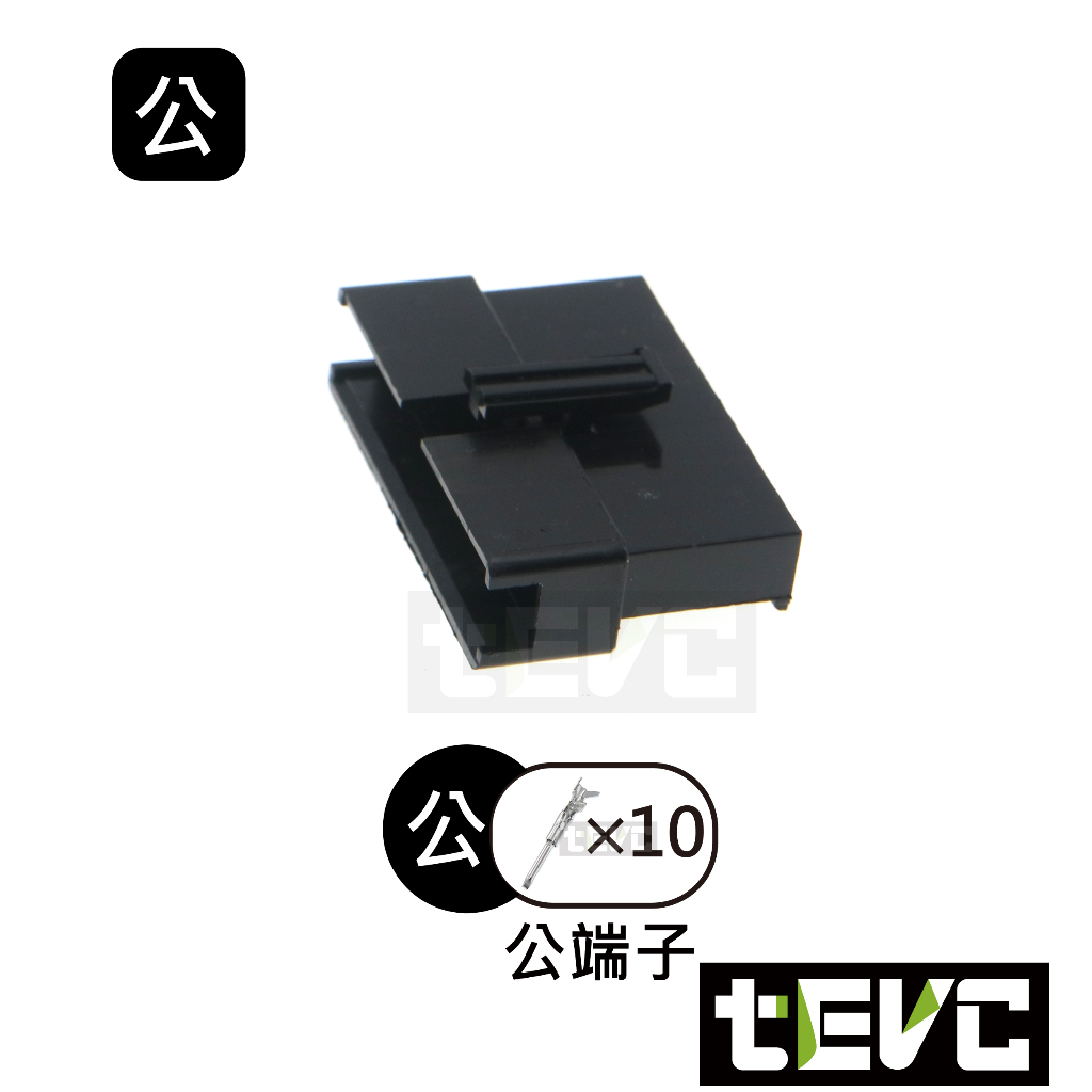 《tevc》2.54 C49 10P 接頭 空中接頭 接線端子 連接器 快速公母端子 電線接頭 SM接頭 小接頭, , large