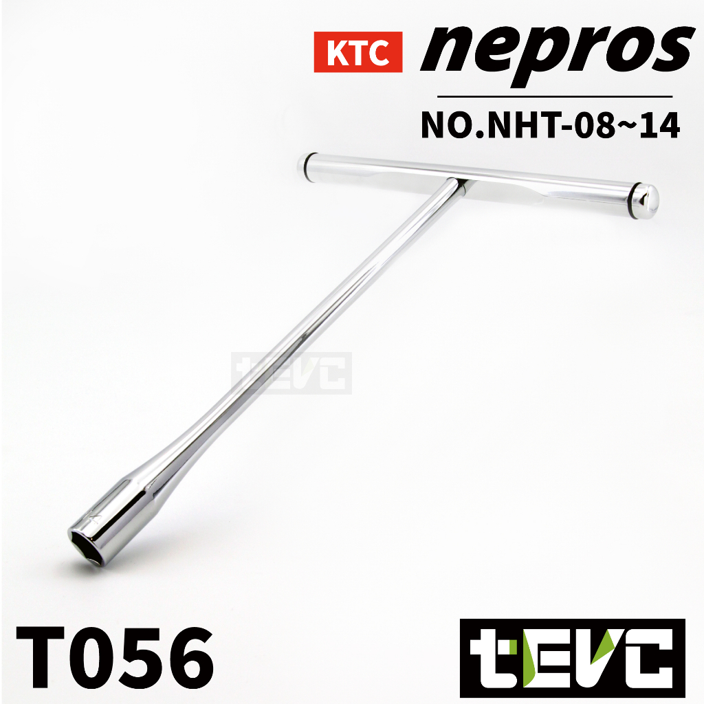 《tevc》T056 KTC Nepros 日本製 磁力 T型套筒扳手 T桿  T竿 T杆 8 10 12 14 台灣, , large