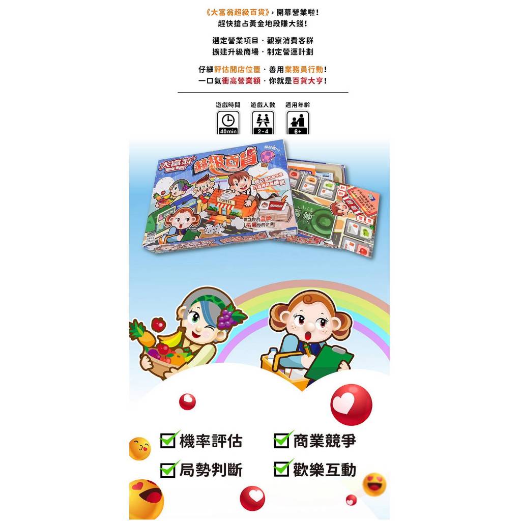 大富翁 超級百貨E226, , large