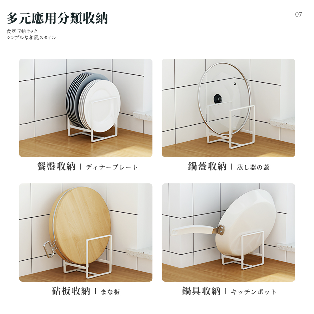 japanese-plate-rack-small-white, , large