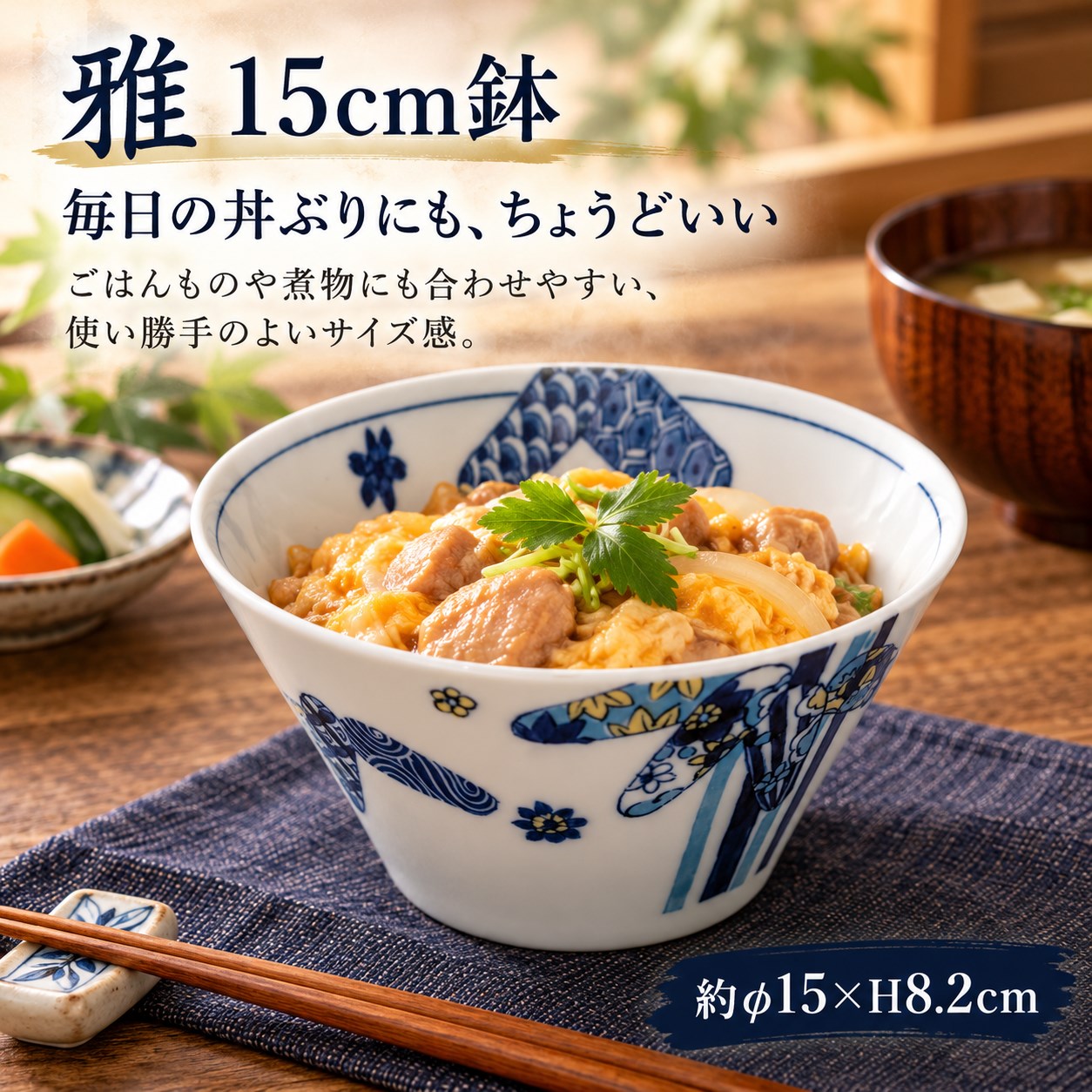 【HIYASU日安工坊】雅 15CM缽, , large