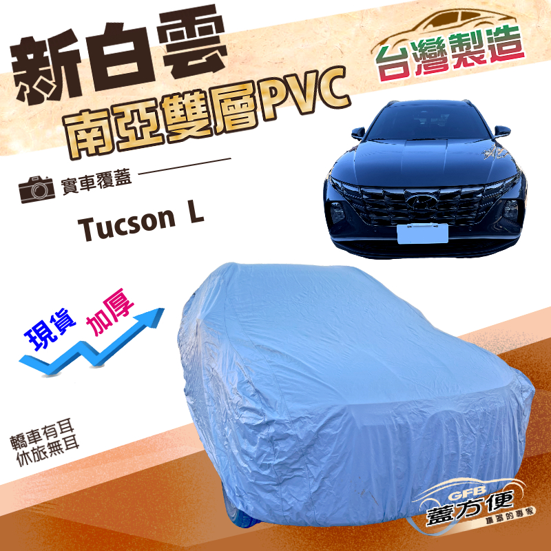 CAR COVER, , large