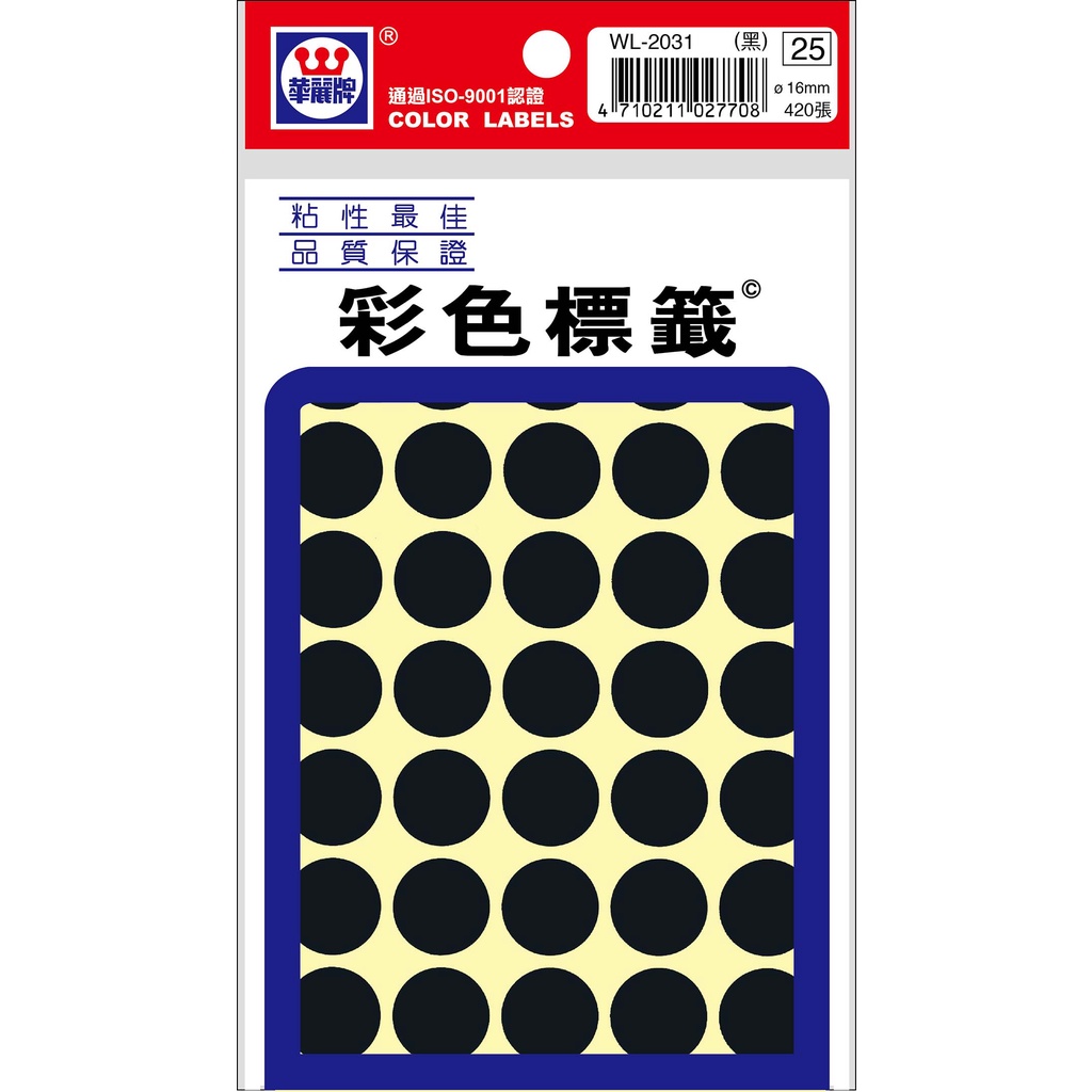 華麗 16mm圓點標籤WL-2031*白, , large