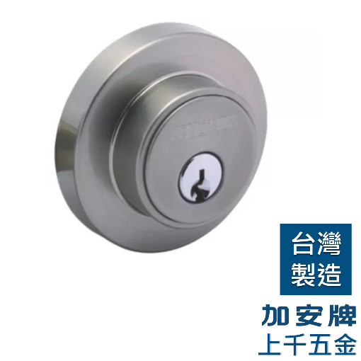 輔助鎖 加安牌 磨砂銀色 DC5X21 圓套盤 鎖閂長度60mm 門厚30~42mm 一般鑰匙, , large