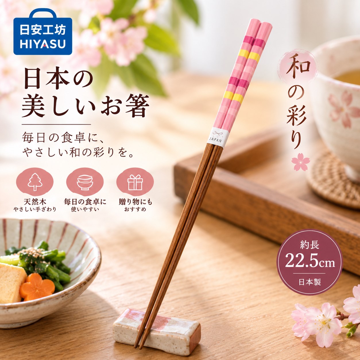 【HIYASU日安工坊】日本工藝箸-卡布奇諾 粉, , large