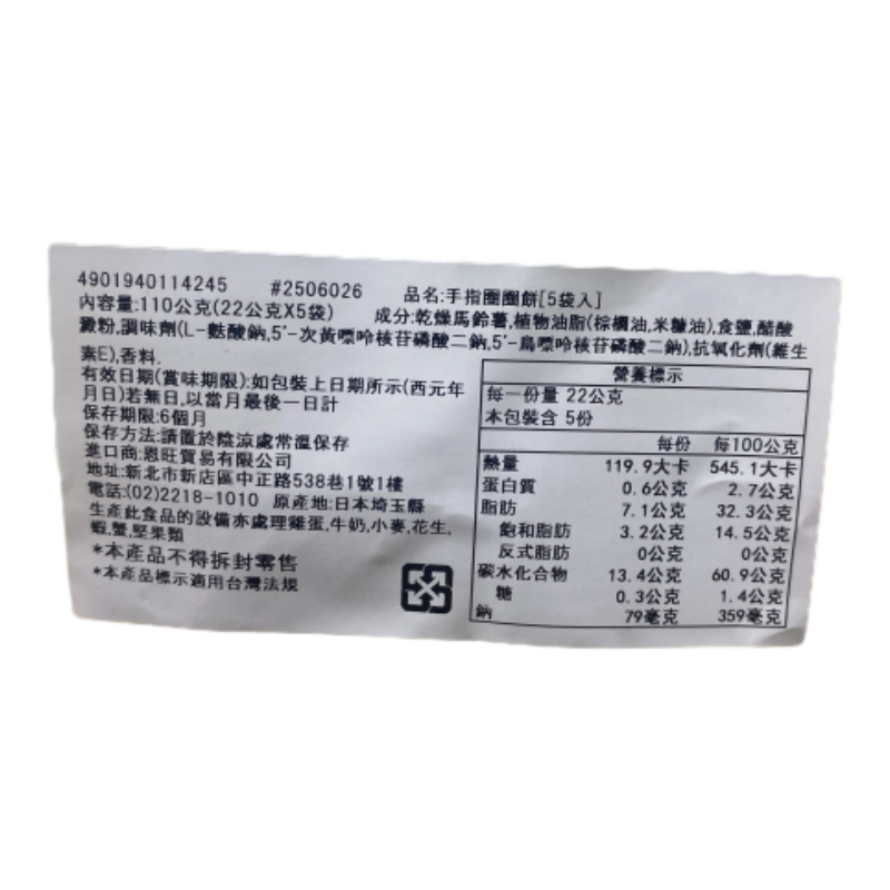 5p POTEKO UMASIO, , large