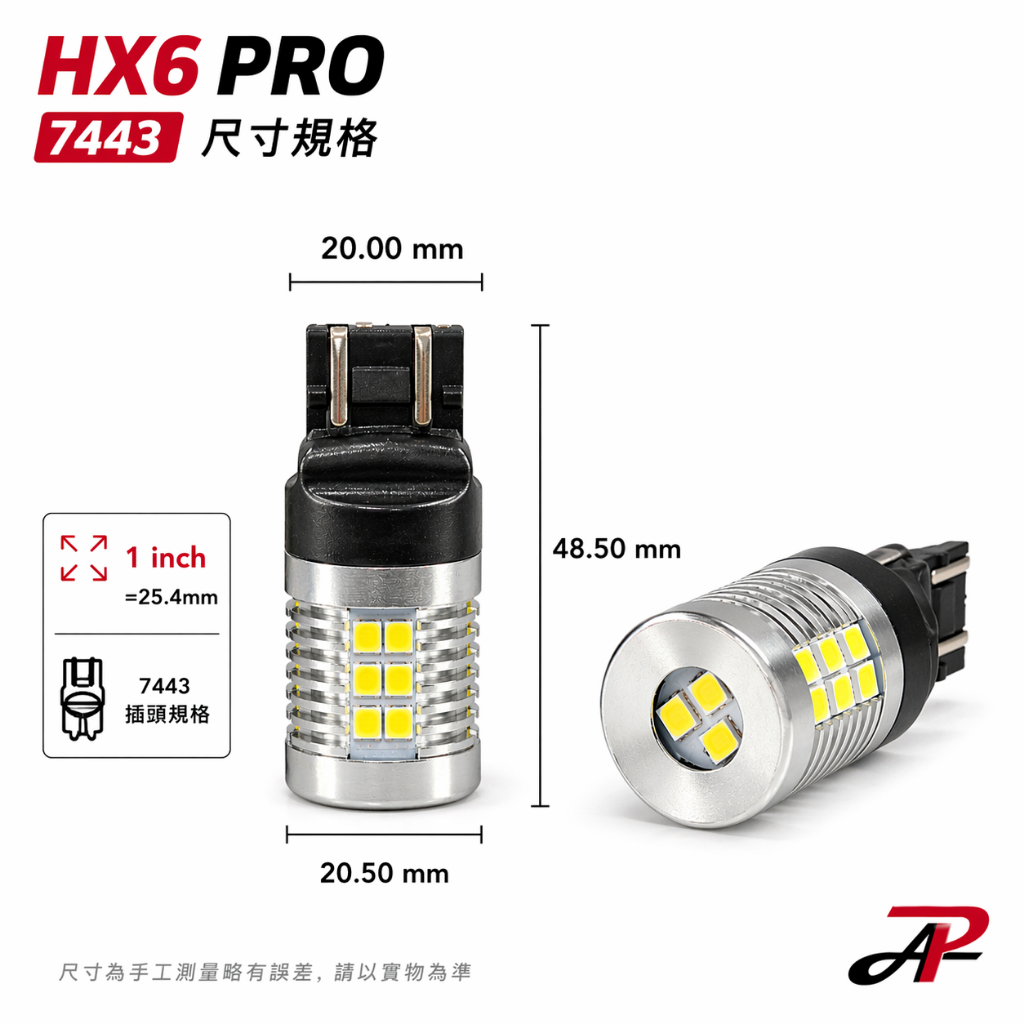 【PA LED】HX6 PRO｜LED 日行燈 倒車燈 T20 7443 7440 高亮度 可長時間點亮, , large