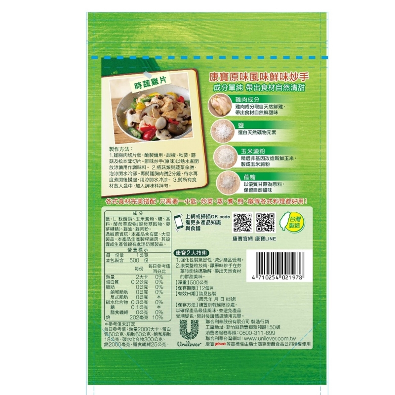 KNORR APS ORIG ROCK SALT Y21 BVI, , large