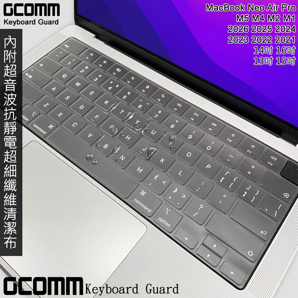 GCOMM Apple 2026~2021 MacBook Neo Air Pro 吋 16~14吋 鍵盤保護膜, , large