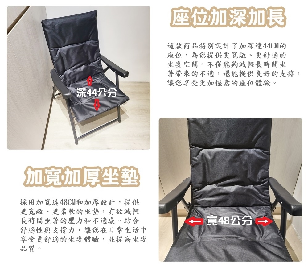 【HTGC】加大型折疊休閒椅(加粗管壁/加深坐墊/加高椅背/速折秒收)躺椅/休閒椅/戶外椅/折疊椅/釣魚椅/露營椅, , large