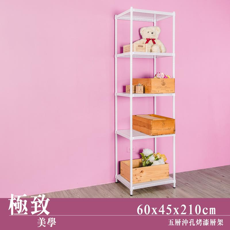 【Y HOUSE】60x45x210cm perforated plate five-layer shelf perforated plate shelf iron rack - paint white, , large