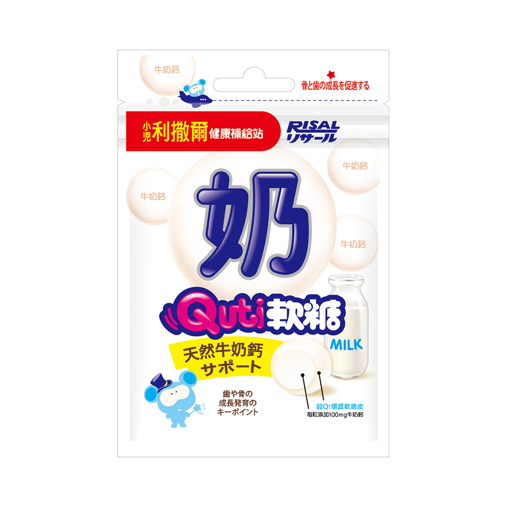 [幸一生醫]小兒利撒爾 Quti軟糖(牛奶口味，含牛奶鈣), , large