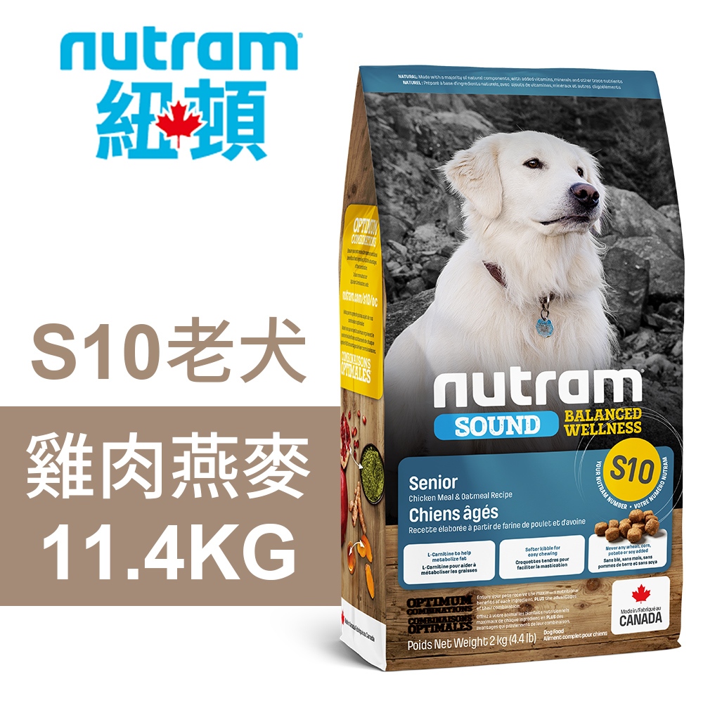 【Nutram 紐頓】S10 老犬 雞肉燕麥 狗飼料 狗食 犬糧2KG, , large