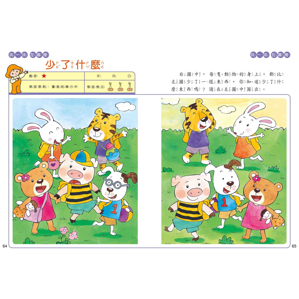 Fun Logical Training, , large