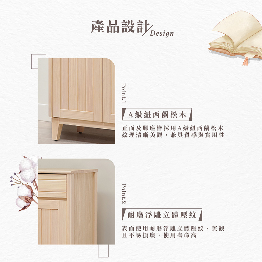 【Hampton 漢汀堡】利特多實木2.7尺鞋櫃, , large
