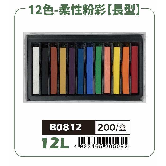 普思AP 柔性粉彩長-12色*容易掉粉，不介意再購買, , large