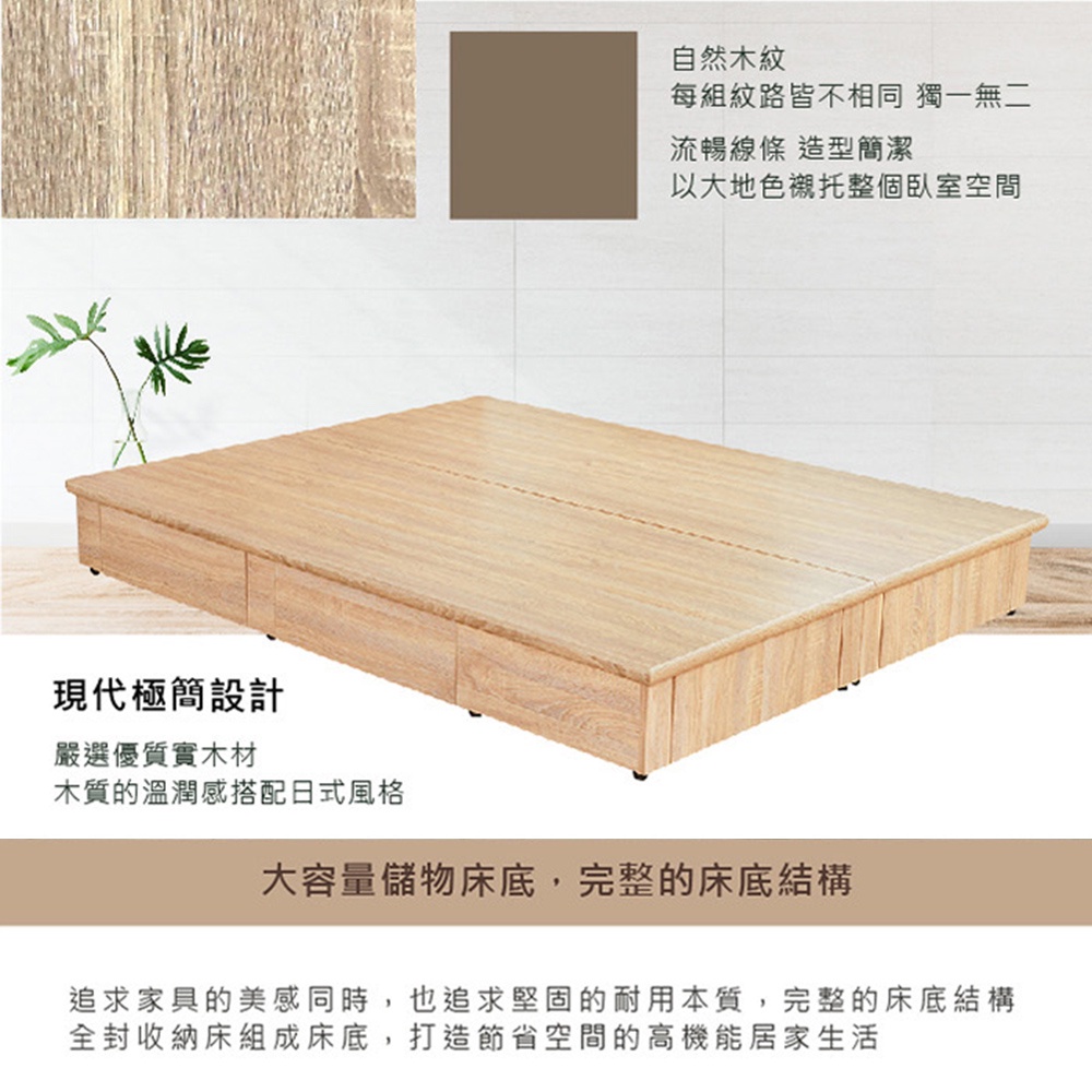 台灣製【藤原傢俬】第二代新6抽床底木芯板(不含床墊/床頭), , large