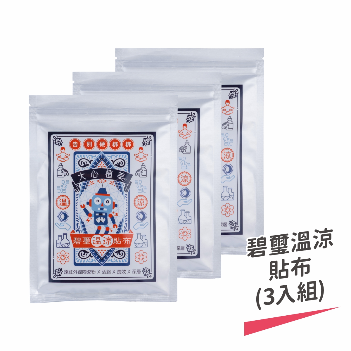 【樹飛雪】三入組 碧璽貼布，溫和有效 20入/包(共60入), , large