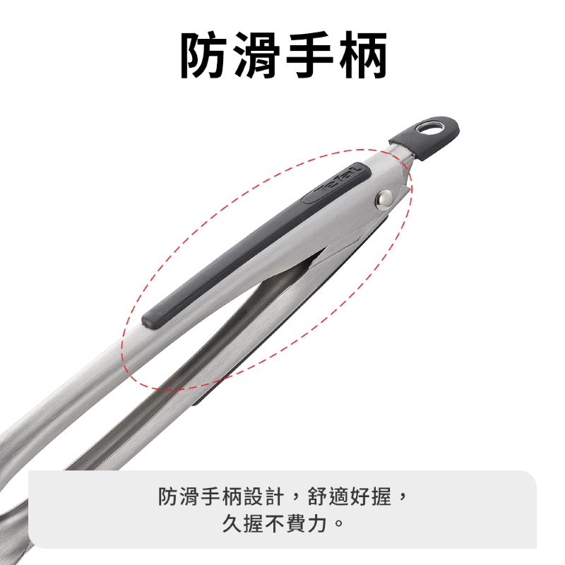 法國特福新巧手系列不鏽鋼食物夾, , large