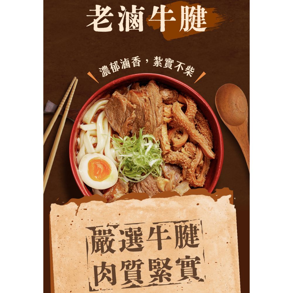 【全國麗園】老滷牛腱200g 香滷牛腱 下酒菜 開胃菜 滷味 小菜 熟食 加熱即食 料理包 冷凍調理包 冷凍食品, , large