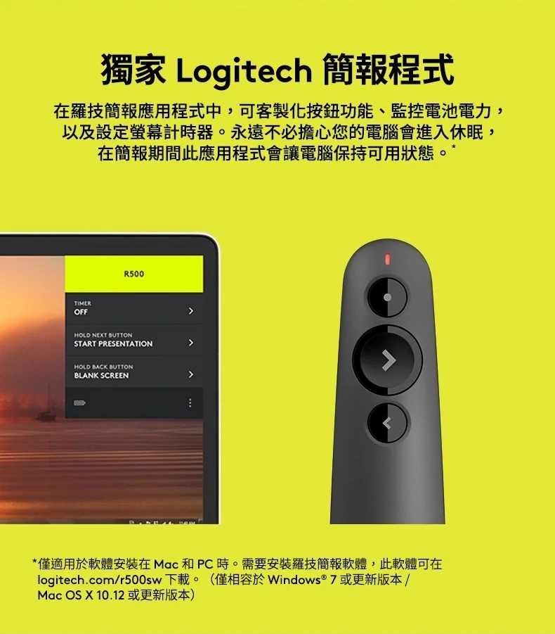 【 Logitech 羅技 】R500s 無線 簡報器 紅光, , large