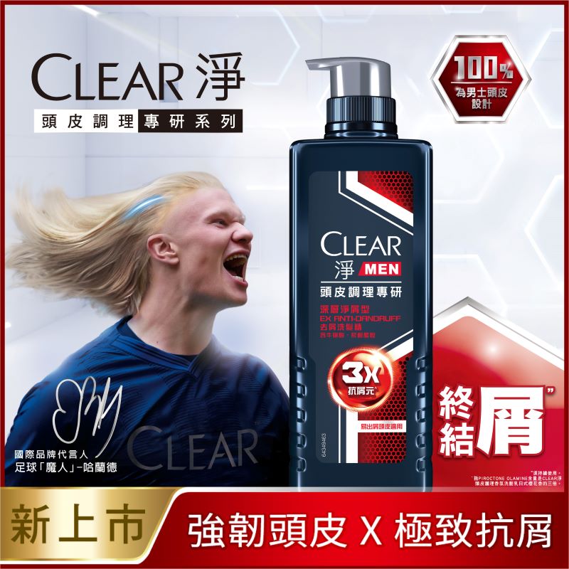 CLEAR MEN EXTRA AD SH, , large