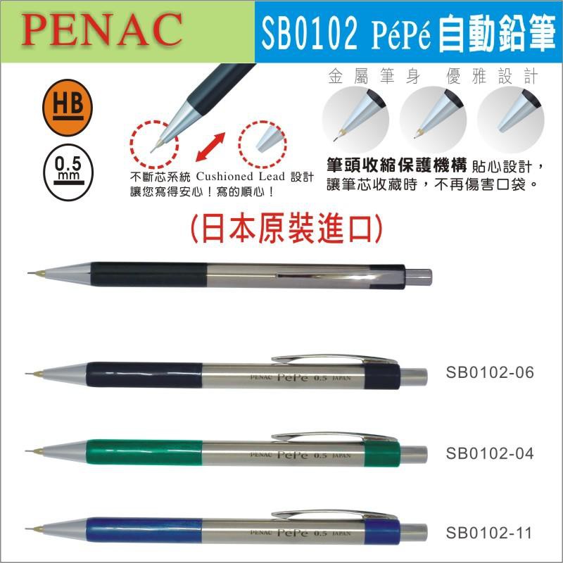 【暢銷50週年】ACE英士 日本進口SB0102 自動鉛筆*黑, , large