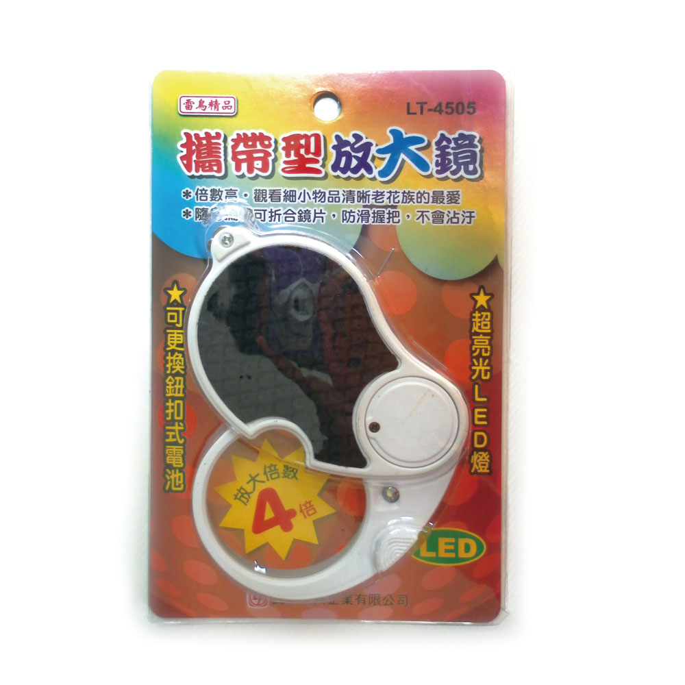 【雷鳥】攜帶型放大鏡-4倍 / 個 LT-4505, , large