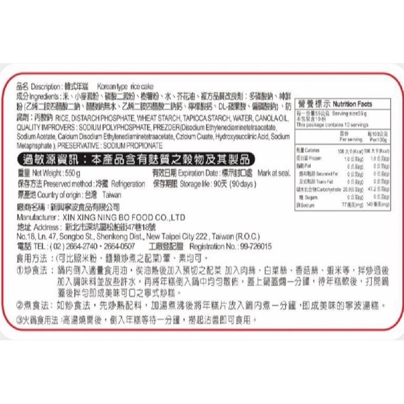 韓式年糕(條), , large