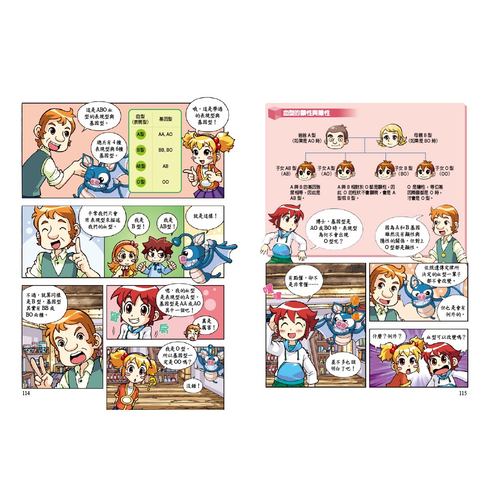 [小牛頓]未來科學精選輯(共7冊) 適合8歲以上 平裝全彩 文化部中小學讀物選介, , large