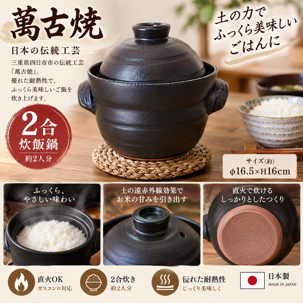【HIYASU日安工坊】日本萬古燒2合炊飯鍋-大黑手作, , large