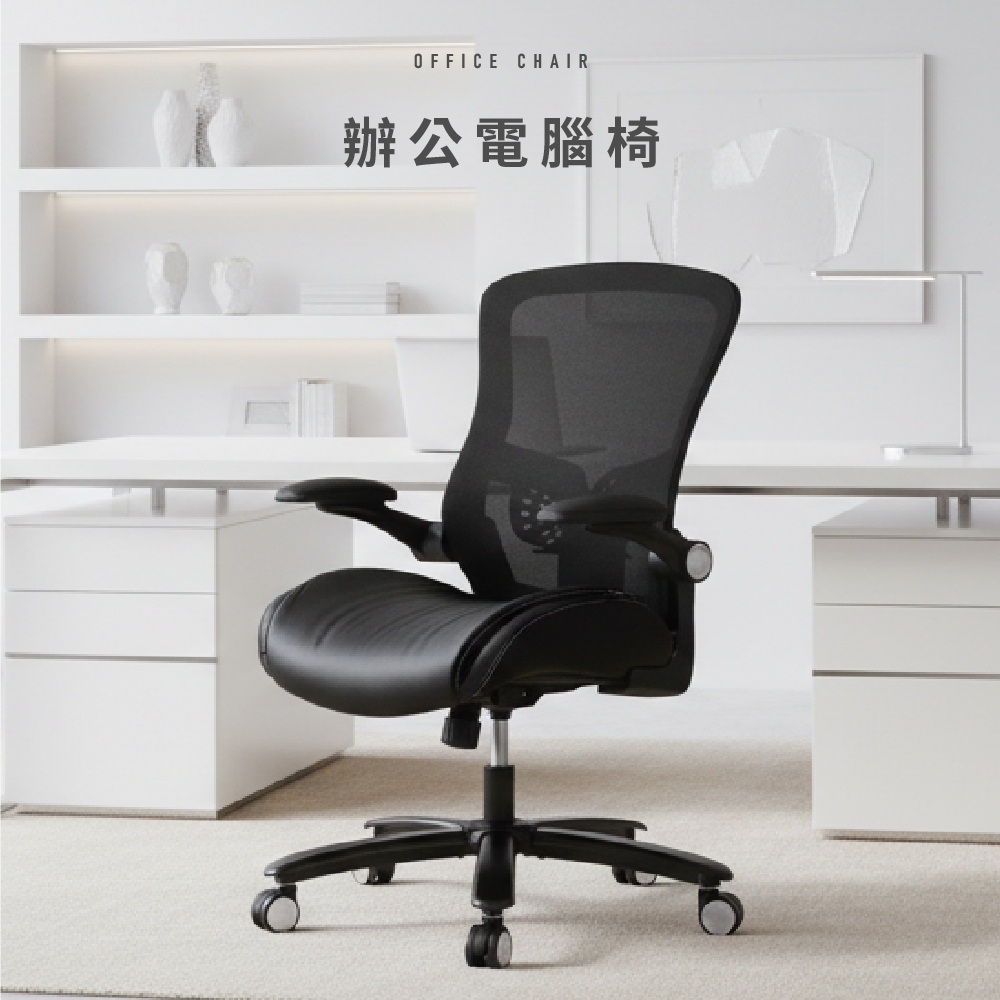職員椅 電腦椅 辦公椅 人體工學椅 網椅 護腰椅 居家辦公 旋轉椅 氣壓椅 CH1467, 黑色, large