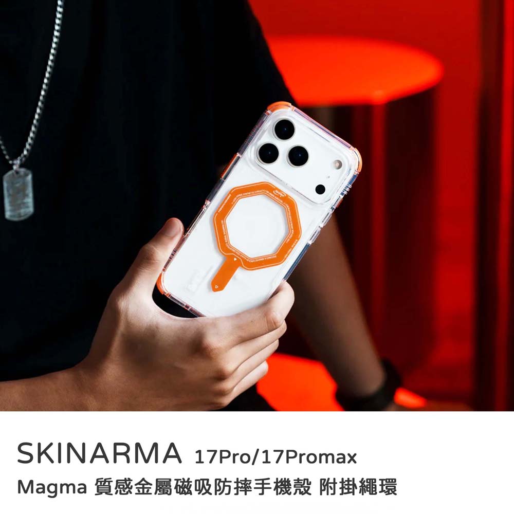【山水之寶】Skinarma iPhone 17Pro/17Promax手機殼Magma 質感金屬磁吸防摔手機殼附掛繩環 原廠公司貨, , large