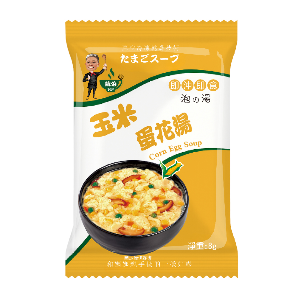 沖泡湯12種口味 單包 任選, , large