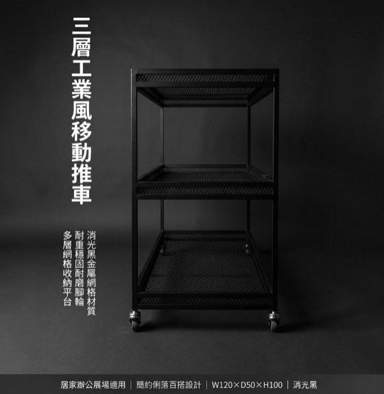 【 SHAONIANNA.TW 】綠植生活感 Urban Mesh 工業風多功能推車架｜可放盆栽 Loft Grid 工業網格推車｜花器／收納兩用, , large