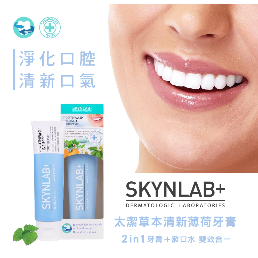 【千康嚴選】SKYNLAB+ 太潔草本清新薄荷牙膏100g, , large