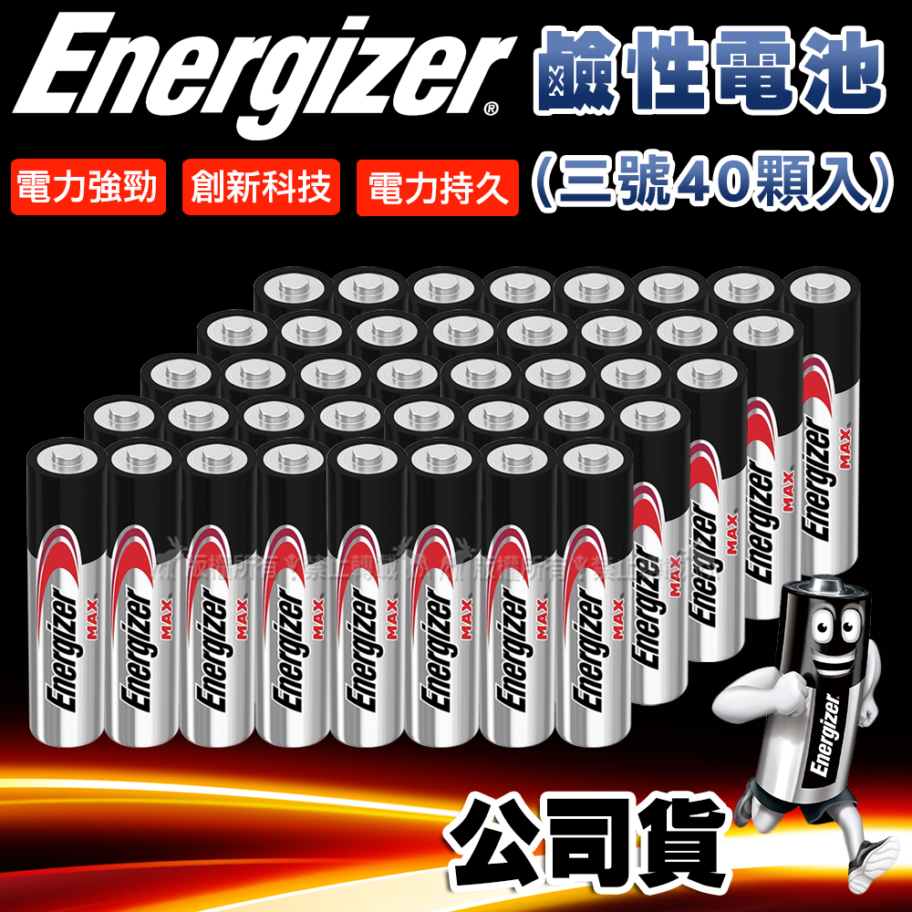 Energizer 勁量 持久型3號鹼性電池 AA (40顆入), , large