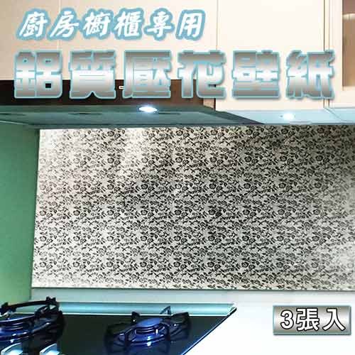 GS MALL 台灣製造 一捲3張 防油汙壁紙 87x52cm 廚房壁紙 壓花壁紙 防油壁紙 防油壁貼 鋁質壁貼, , large
