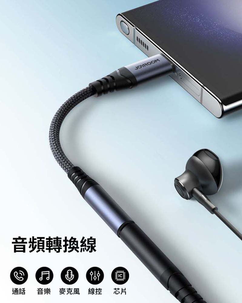 【山水之寶】JOYROOM TYPEC 轉 3.5mm 傳音系列轉接線 SY-C01, , large