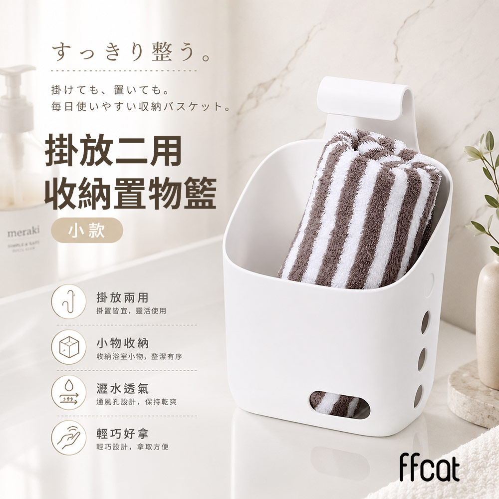 ffcat 加厚款掛籃【二款可選】吊掛平面二用 收納籃 收納掛籃 收納盒 吊籃 掛式收納盒 掛勾置物籃, , large