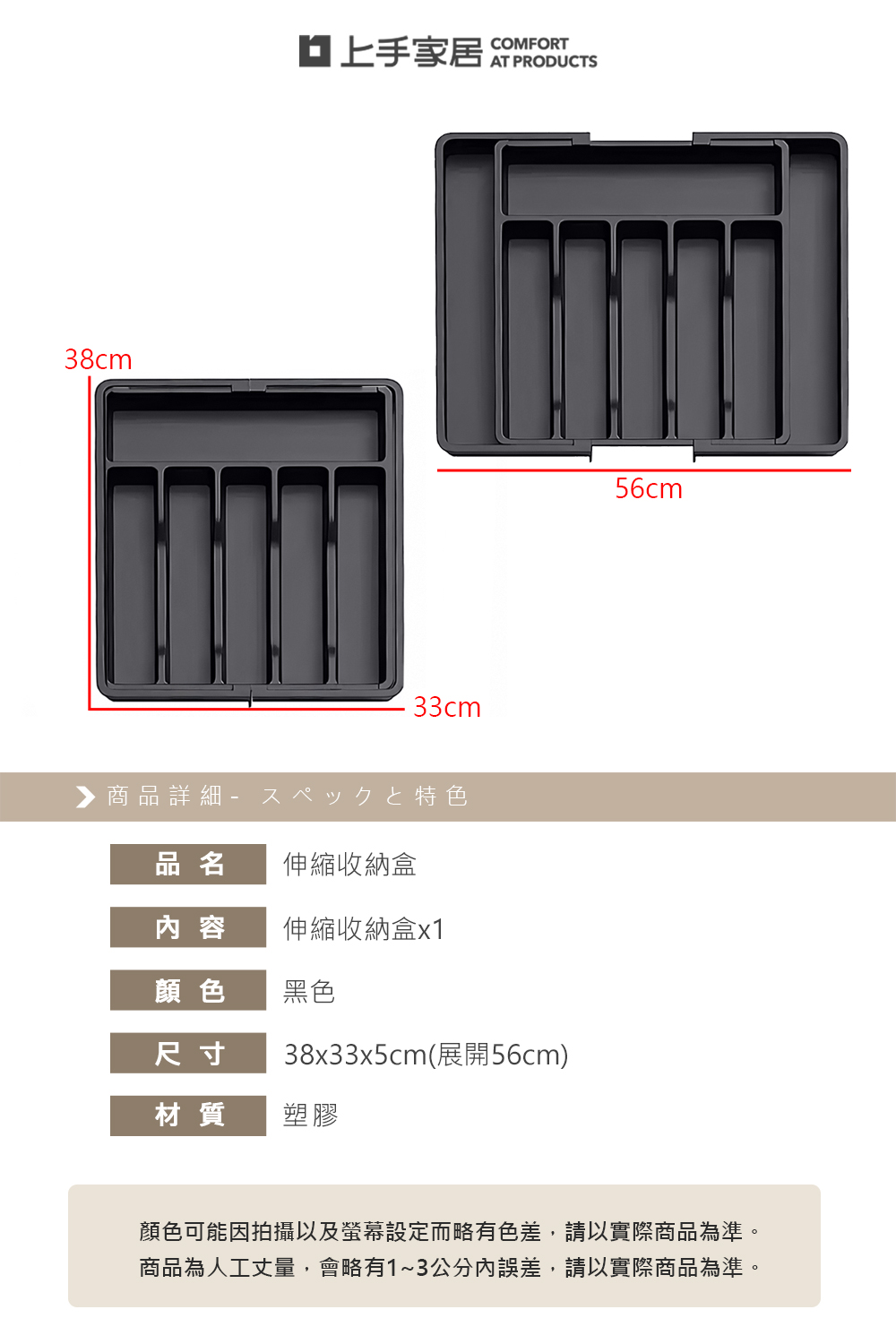 extendable-cutlery-tray, , large