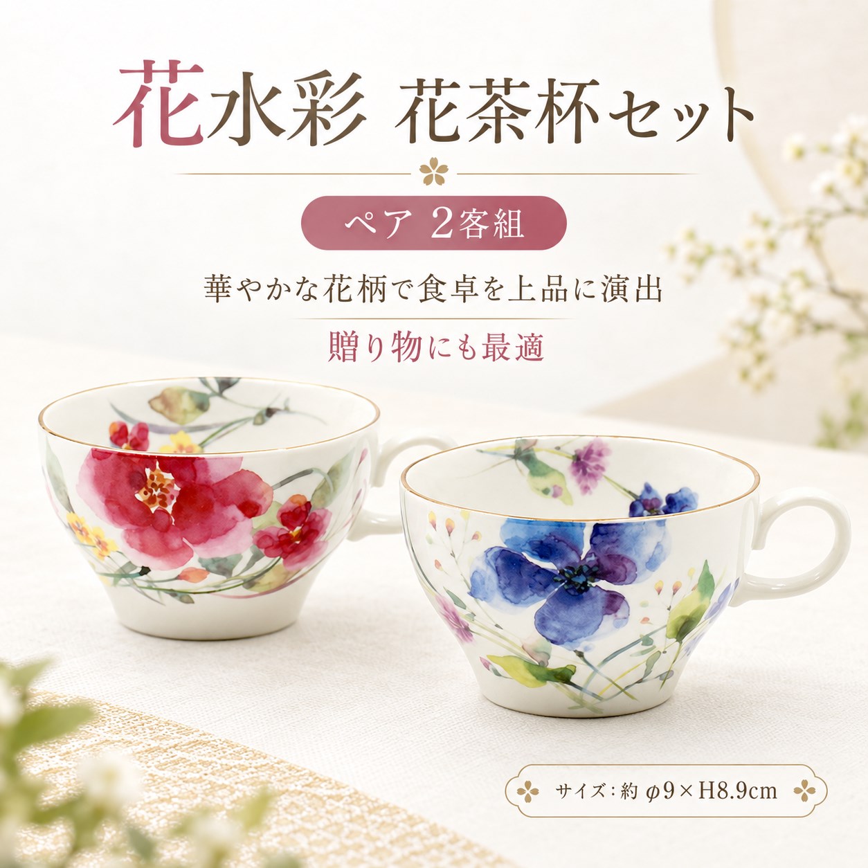 【HIYASU日安工坊】花水彩 花茶杯套組, , large