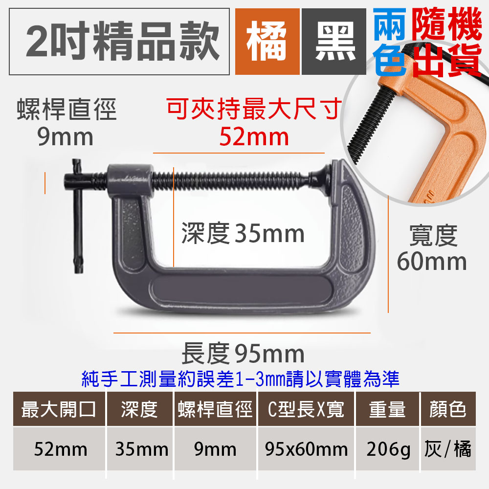 精品C型萬力夾(加厚)  工業 重型 強力固定夾 快速夾具, , large