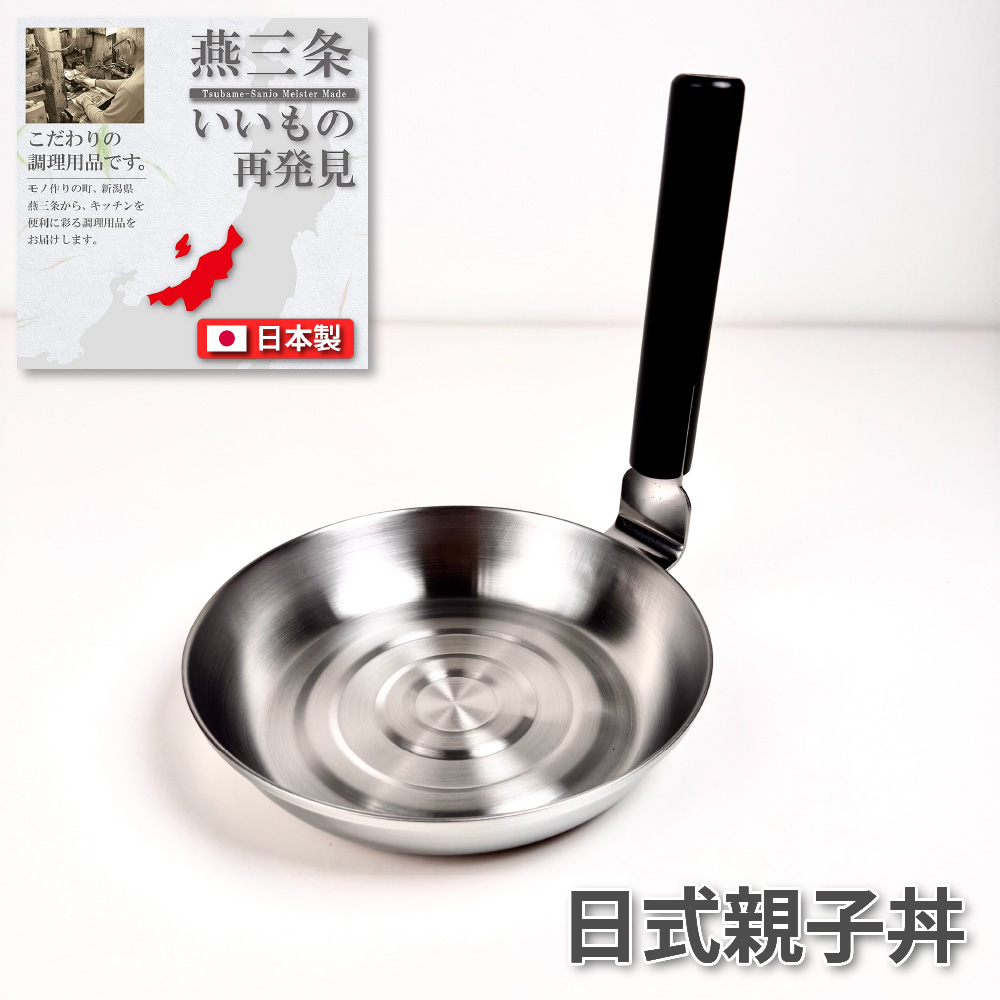 [Arnest] 日本製親子丼鍋｜IH適用, , large
