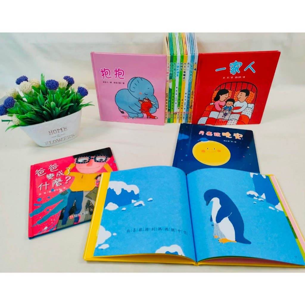 《南門書局》0~3歲~Baby小繪本共14冊~特價899元~baby／月亮說晚安／我不／小象的澡盆／抱抱／好朋友.., , large